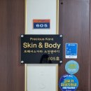프레셔스카라스킨앤바디 | 수원피부관리샵 프레셔스카라스킨앤바디 다녀왔어요💛