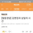 [필동정담] 김앤장과 삼일의 시간 이미지