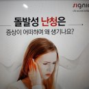 이외중이비인후과의원 이미지
