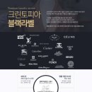 수정세탁 이미지