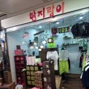 인현지하상가 이미지