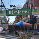 능곡시장 이미지