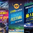 상주은모래비치3 이미지