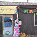 광천교회앞 이미지