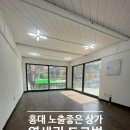홍대동성공인중개사사무소 이미지