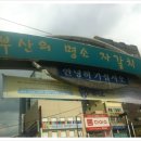 부산자갈치 생선구이 네이버블로그