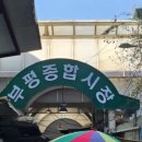 숙이네닭칼국수 이미지