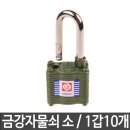 금강실업