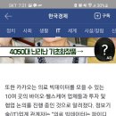 휴먼스케이프 2시간만에 기사수정 이미지