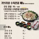 주토전골 이미지