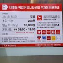 대평동_복합커뮤티센터 | [세종/대평동]★대평도서관★대출방법 타관반납 이용안내