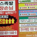 밤스족발 - 미추홀구 수봉북로 22-1 | 밤스족발