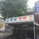 강북천막앵글
