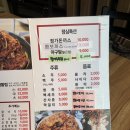 정가아구찜 이미지