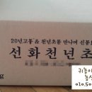 선화농장2 이미지