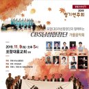 포항남성합창단 정기연주회 이미지