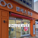 정아패션 - 여수시 좌수영로 16-6 | 의정부안경점 캠퍼스안경 의정부점, 선글라스부터 기능성 안경까지 한 번에!