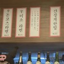 회원동300 | 마산 회원동 「시월라멘」 후기 | 신돈코츠·바질라멘 진한 국물맛에 반함