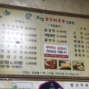 그집쭈꾸미 이미지