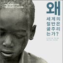 농노기아