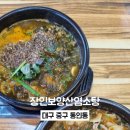 보양산염소탕;어탕 이미지