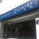 고니김 이미지