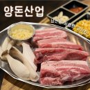 양돈산업 | 남천동 맛집 | 가성비 숙성 생삼겹살 양돈산업 내돈내산 후기
