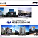 주식회사태산건설 - 영양군 지역골길 64 | 주식회사태산건설