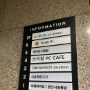 나이스PC | 사당역피시방 쓰리팝 PC CAFE 방문 후기