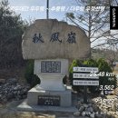 백두대간 우두령 ~ 추풍령 , 시산제 산행 이미지