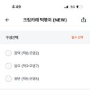 응급실국물떡볶이성서계대점 이미지