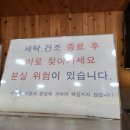 코런셀프빨래방 - 부천시 원미구 신흥로26번길 23 | 코런셀프빨래방