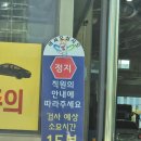 강남 자동차 정비 검사소 | 강남 자동차 검사소 : 예약 방법 및 소요 시간 후기 (율현동)