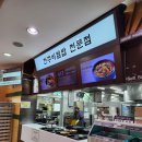 이서(순천방향)휴게소