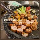 마장동고기집 위례점 | 위례 막창 맛집 찾는다면? 위례 고기집 연막창 위례점 솔직후기
