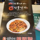 대림3동사거리 신풍낙지 앞 | [대림역 막집] 매콤하고 맛있는 신풍낙지세상 내돈내산 후기!(+이전,오픈 할인이벤트!)