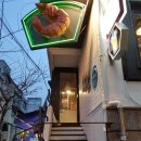 피코이 | 홍대 피코이에서 새우요리(스캠피) 후기 (가격, 메뉴O)