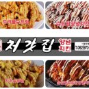처갓집양념치킨월계 이미지