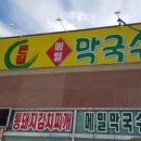 큰집통돼지김치찌개 이미지