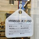 b오M | 창원 마산 실내데이트 추천 향수공방 향기제작소에서 나만의 향수 제작 후기