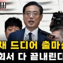 [변희재] 송영길 최대집 연합 신당 플래폼에서 출마합니다 이미지