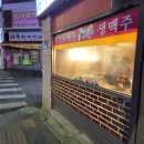 인헌동-10 | 인헌동 맛집 삼우바베큐 내돈내산 숯불훈제 치킨