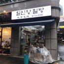 일신당필방