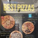 반올림피자아현 이미지