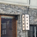 복산 정육점 이미지