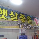 햇살정육점 이미지