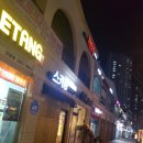 스키동
