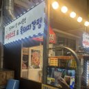 중앙로48번길 42 ↔ 중앙로48번길 42 | 제주서귀포 올레시장 횟집 바가지 당한 후기 / 중앙통닭 마농치킨 네거리롤카츠 흑돼지강정 장인의만두...