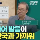 한자를 읽는 거란어 발음이 한국어 발음과 유사한 이유 이미지