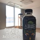 460 | 아카페라 스페셜티 콜롬비아 후기 ㅣ 1병 460ml 1200원대, 페트커피 중 제일 맛있음